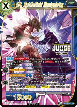 HIT, BATTLEFIELD MANIPULATOR