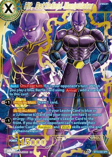 HIT, BATTLEFIELD MANIPULATOR