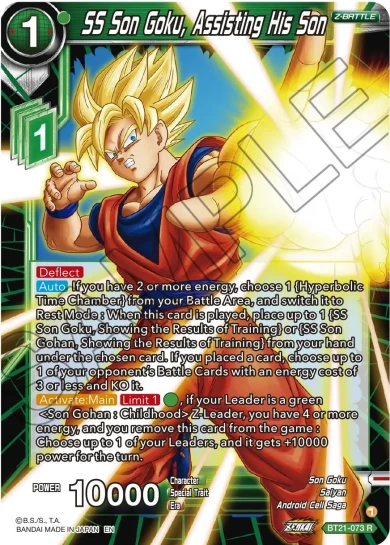 SS SON GOKU, ASSISTING HIS SON