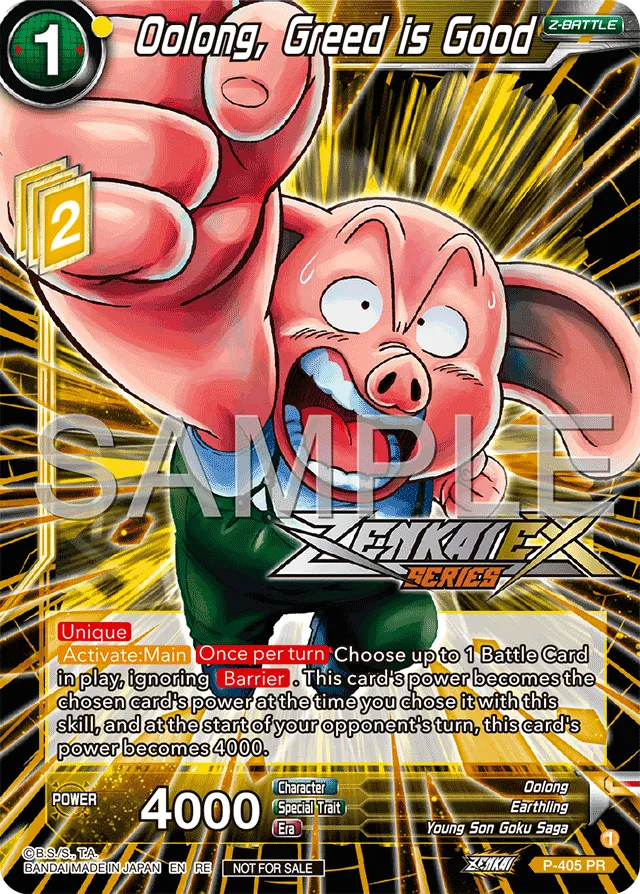 OOLONG, GREED IS GOOD